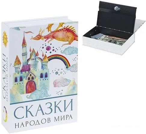 Сейф-книга BRAUBERG Сказки народов мира
