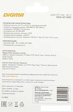 Wi-Fi адаптер Digma DWA-AC1300C Wi-Fi адаптер Digma DWA-AC1300C