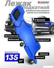 Подкатной домкрат FORSAGE F-TRH6802-1(3542)