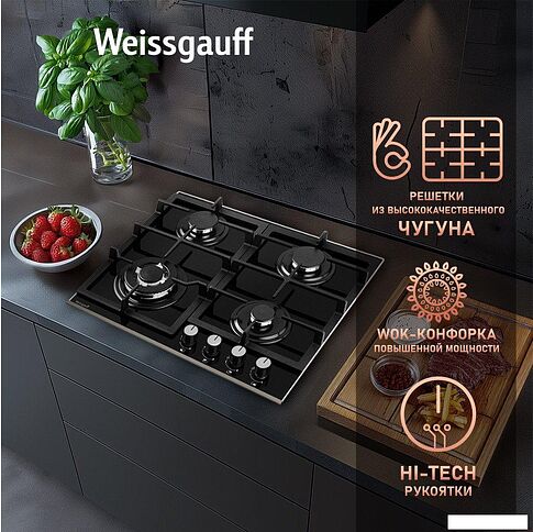 Варочная панель Weissgauff HGG 645 BGXBV
