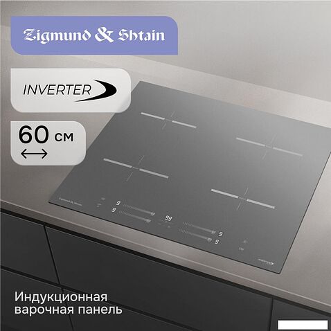 Варочная панель Zigmund & Shtain CI 23.6 S