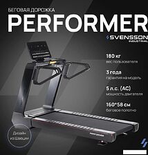 Электрическая беговая дорожка Svensson Industrial Performer