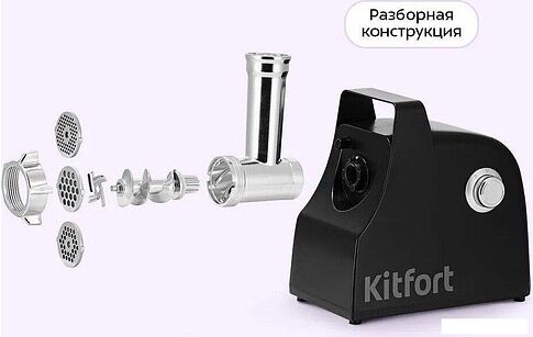 Мясорубка Kitfort KT-2128