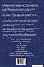 Книга издательства АСТ. Пламя и кровь: Пляска смерти (Мартин Джордж Р.Р.)