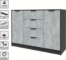 Тумба Интерлиния Концепт КТ-Т140 (бетон/антрацит)