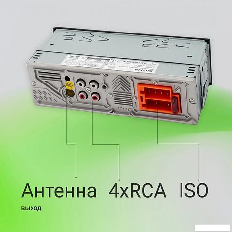 USB-магнитола Digma MCP-413