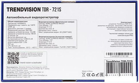 Видеорегистратор-GPS информатор (2в1) TrendVision TDR-721S