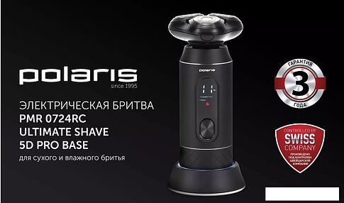 Электробритва Polaris PMR 0724RC Ultimate shave 5D PRO base