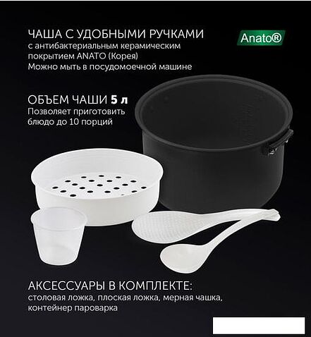 Мультиварка Polaris PMC 5016 ADG (черный)