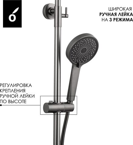 Душевая система  Oliveeka OL-739902+88869017-BGM