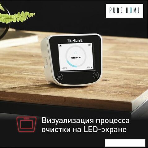 Очиститель воздуха Tefal Pure Home PT8080F0