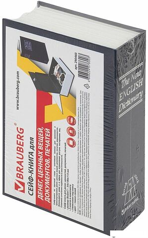 Сейф-книга BRAUBERG Английский словарь 235 мм