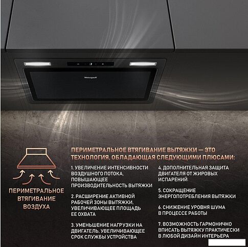 Кухонная вытяжка Weissgauff Airin 1200 BL