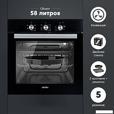 Электрический духовой шкаф Simfer B6EB16023