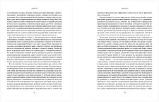 Книга издательства Бомбора. Стоимостное инвестирование. От Грэма до Баффета и далее (Гринвальд Б. и др.)