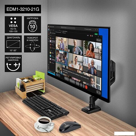 Кронштейн для монитора ExeGate EDM1-3210-21G
