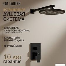 Душевая система  Lauter Trim 21CK189C-516-3MB + 21S20086 + 32100MB