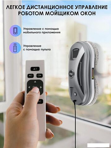 Робот для мытья окон iBoto Win 390 Pro