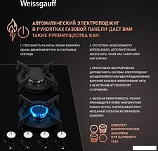 Варочная панель Weissgauff HG 640 BGV Варочная панель Weissgauff HG 640 BGV