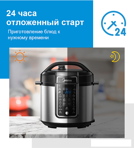 Мультиварка-скороварка Midea MPC-6037