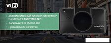 Видеорегистратор Roadgid CityGo 3 WI-FI AI