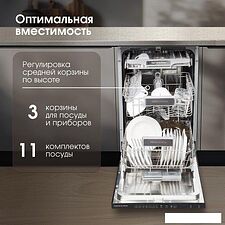 Встраиваемая посудомоечная машина Zigmund & Shtain DW 308.4 Встраиваемая посудомоечная машина Zigmund & Shtain DW 308.4