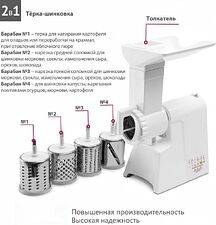 Мясорубка Мастерица КЭМ-02 (с прессом для котлет)