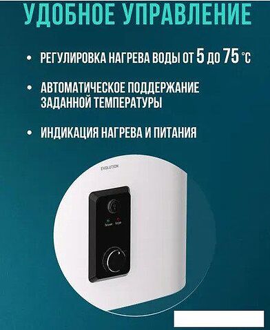 Накопительный электрический водонагреватель Steelberg Evolution 2.0 SWH-EN50-FS