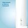 Электрическая зубная щетка Philips Sonicare 3100 series HX3671/13
