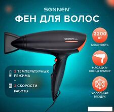 Фен Sonnen HD-2019