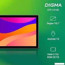 Планшет Digma CITI 1314C 4G (серый) Планшет Digma CITI 1314C 4G (серый)