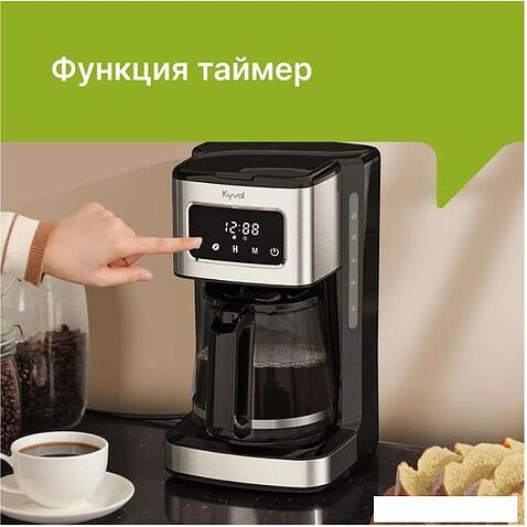 Капельная кофеварка Kyvol Best Value Coffee Maker CM05 CM-DM121A