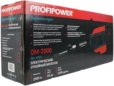 Отбойный молоток Profipower ОМ-2000