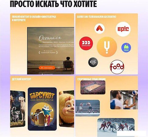 Телевизор Яндекс ТВ Станция Про MiniLED с Алисой 75