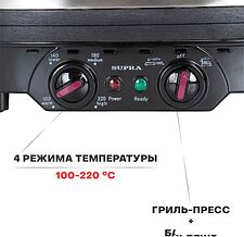 Электрогриль Supra GS-7510