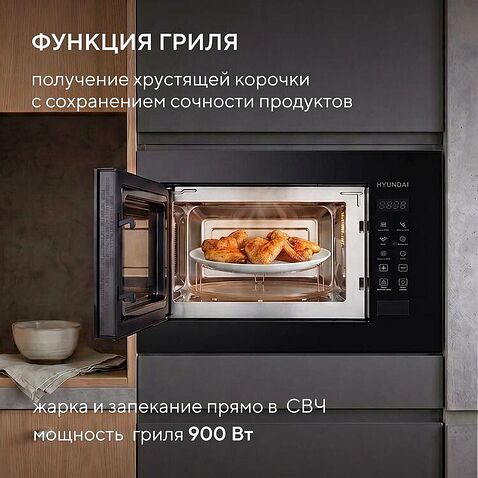 Микроволновая печь Hyundai HBW 2060 BG