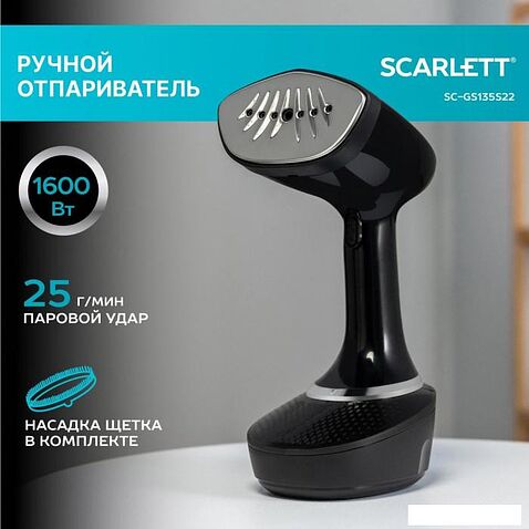 Отпариватель Scarlett SC-GS135S22