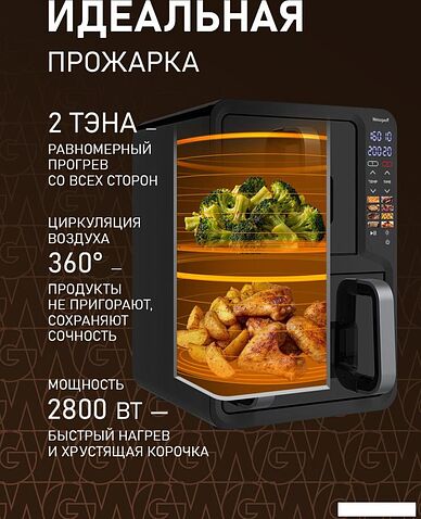 Аэрогриль (аэрофритюрница) Weissgauff WAF 712 DB Double Compact Fry