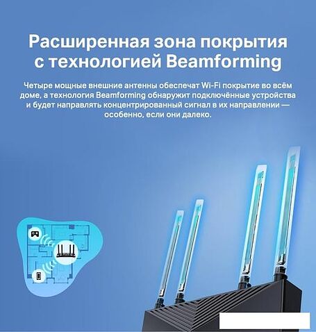 Wi-Fi роутер TP-Link Archer AX53