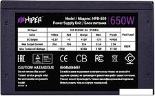 Блок питания Hiper HPB-650 Блок питания Hiper HPB-650