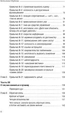 Книга издательства Олимп-Бизнес. Прыгни выше головы! (Голдсмит М., Райтер М.)