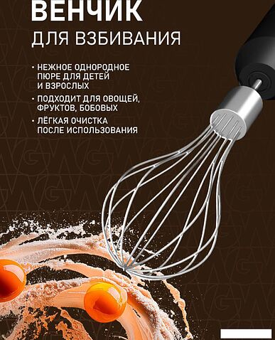 Погружной блендер Weissgauff WHB 370 PSB Silent Pro