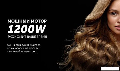 Фен-щетка Polaris PHS 1204i (белый)