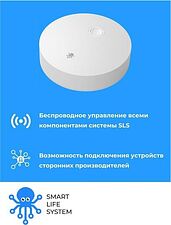 Центр управления (хаб) SLS Smart Life System SLS-HUB-01ZBWH Центр управления (хаб) SLS Smart Life System SLS-HUB-01ZBWH