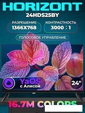 Телевизор Horizont 24HDS25BY Телевизор Horizont 24HDS25BY