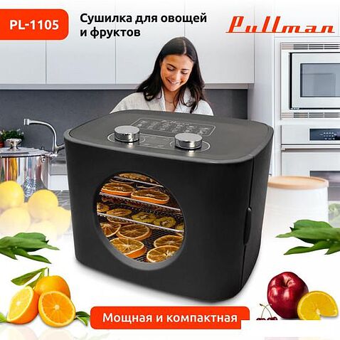 Сушилка для овощей и фруктов Pullman PL-1105 (черный)