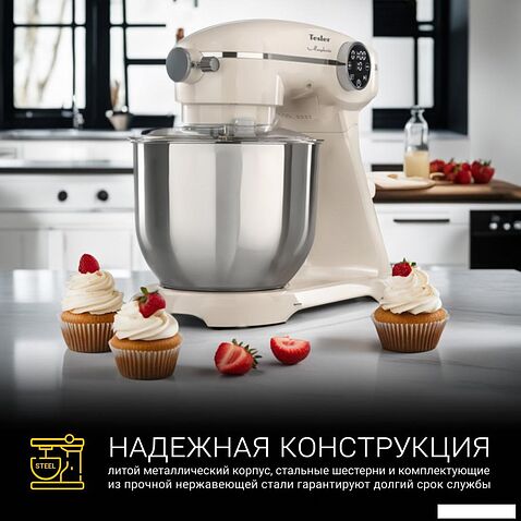 Планетарный миксер Tesler KM-1860 (бежевый)
