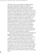 Книга издательства Альпина Диджитал. Дипломаты, футболисты и прочие музыканты 9785206002188 (Оганджанян А.)