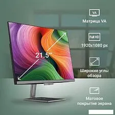 Моноблок Digma Action DM21CN-8CXW01