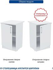 Шкаф напольный Горизонт Настя 500 (белый) Шкаф напольный Горизонт Настя 500 (белый)